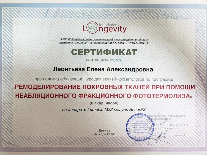 Леонтьева Елена Александровна